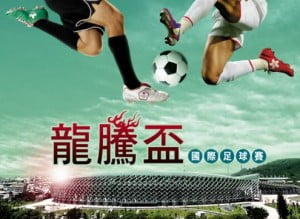 Azkals compete for Long Teng Cup