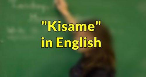 Kisame in English
