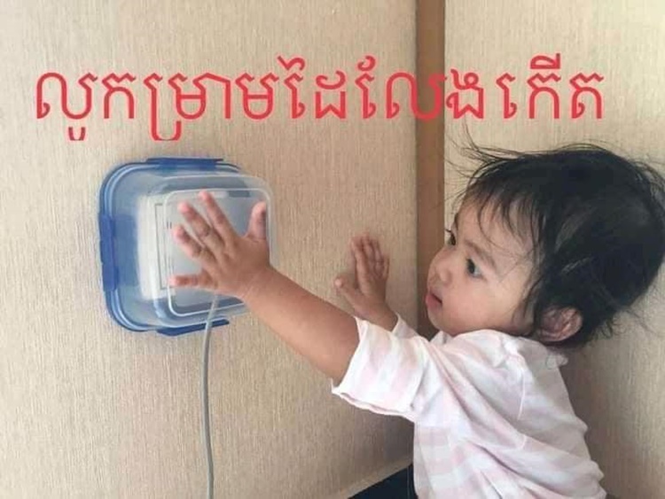 Safety Tips