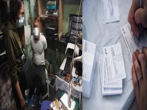 Fake Vaccination Card