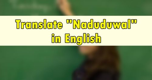 Naduduwal in English