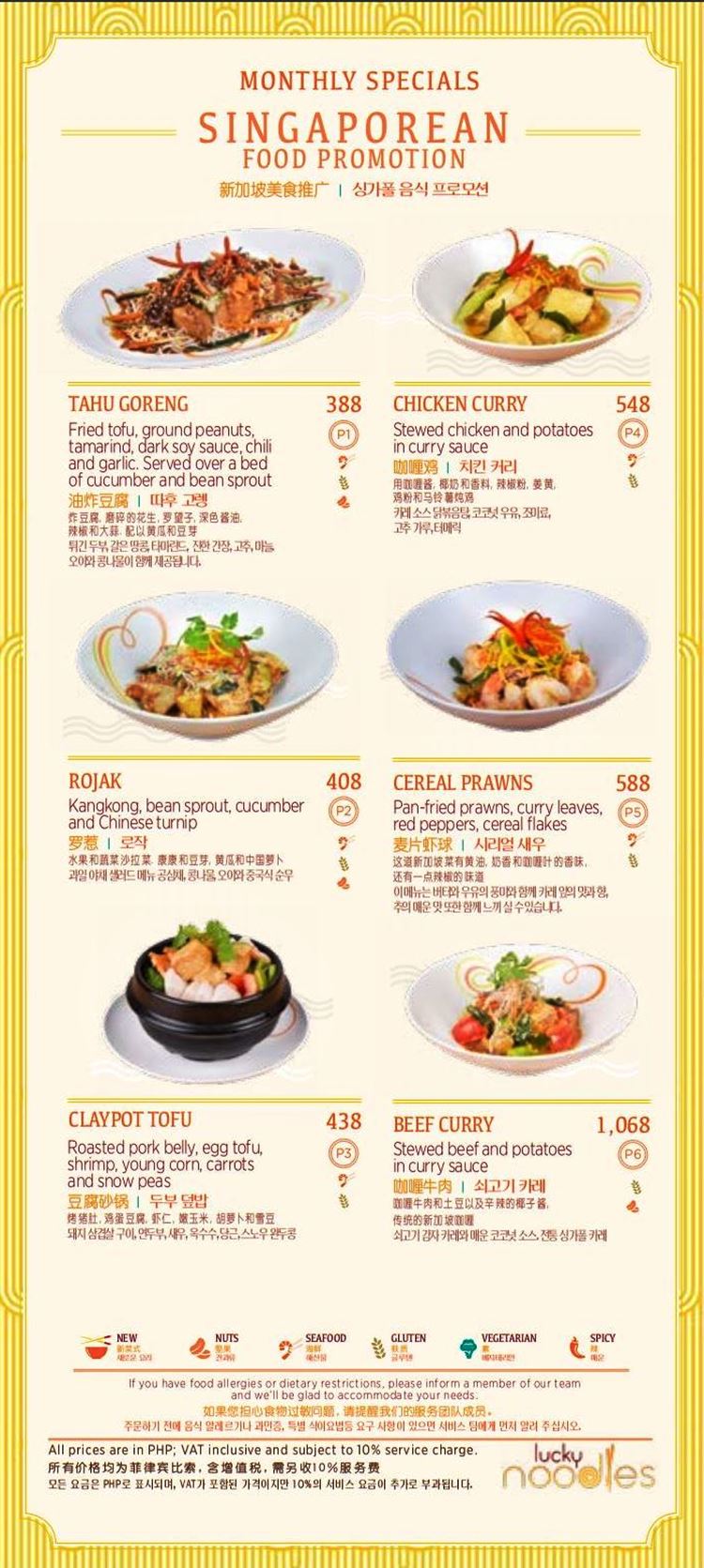 Lucky Noodles Solaire Menu and Prices Of The Restaurant