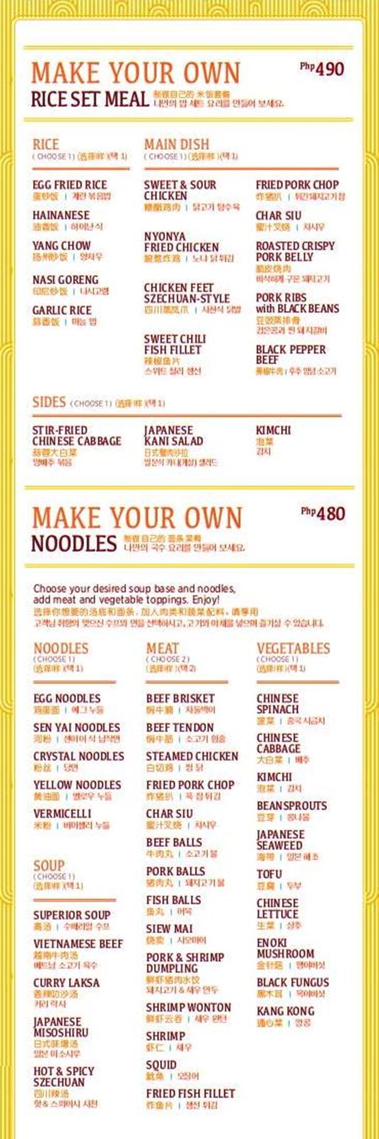 Lucky Noodles Solaire Menu and Prices Of The Restaurant