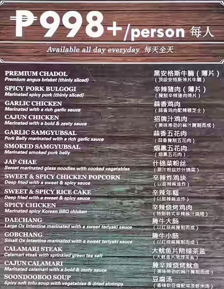 Gen Korean BBQ House Menu