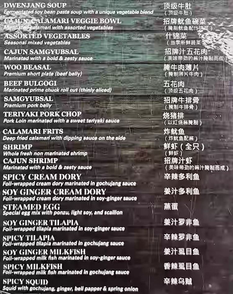 Gen Korean BBQ House Menu