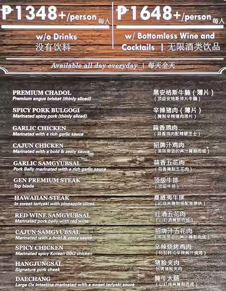 Gen Korean BBQ House Menu