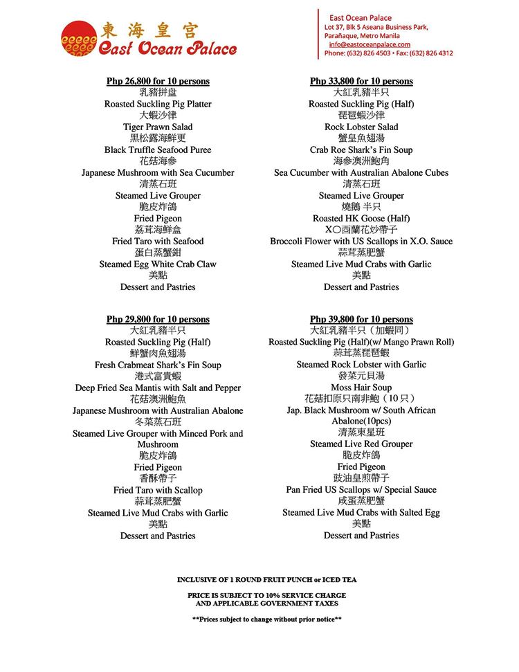 East Ocean Palace Menu