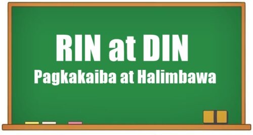 Rin At Din Pagkakaiba