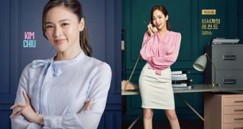 kim chiu park min young