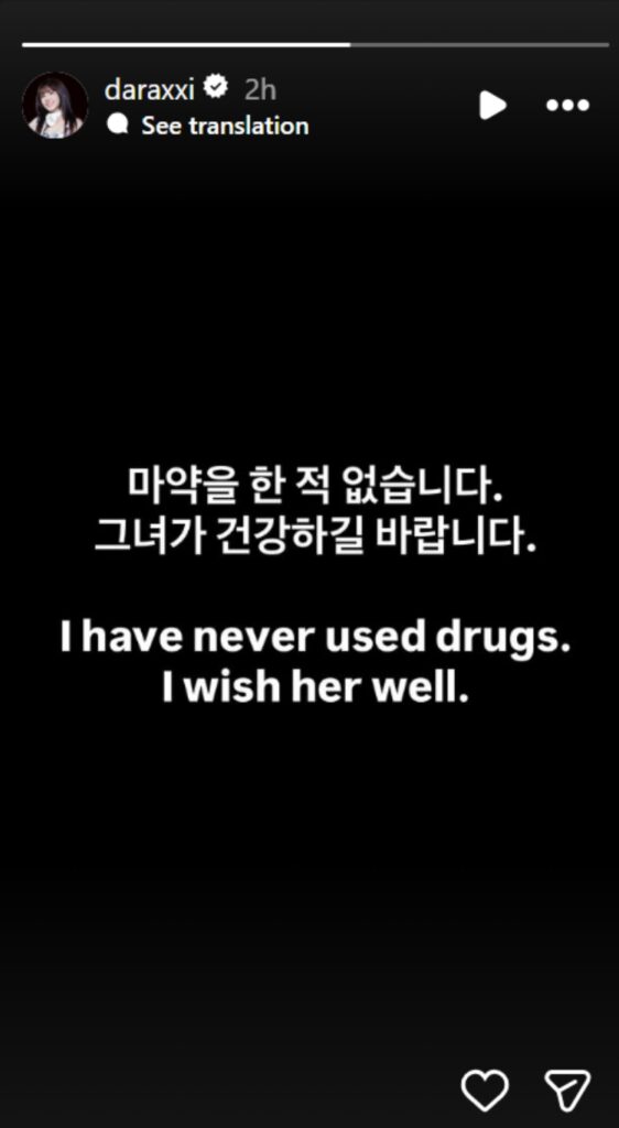 sandara park post