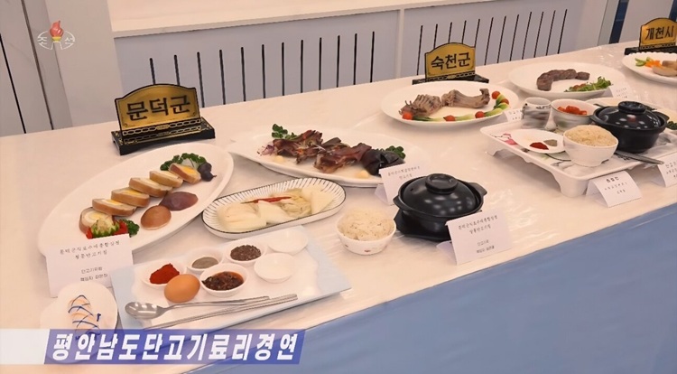 DOG MEAT COMPETITION